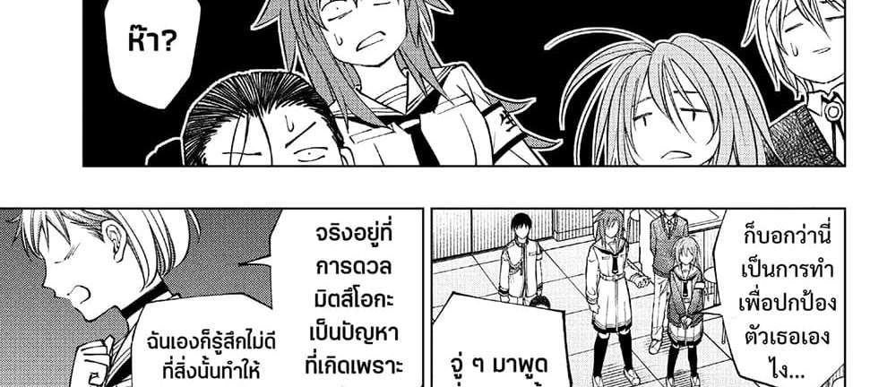 Kill Blue แปลไทย