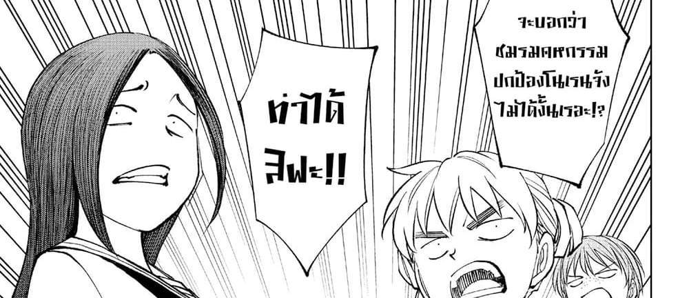 Kill Blue แปลไทย