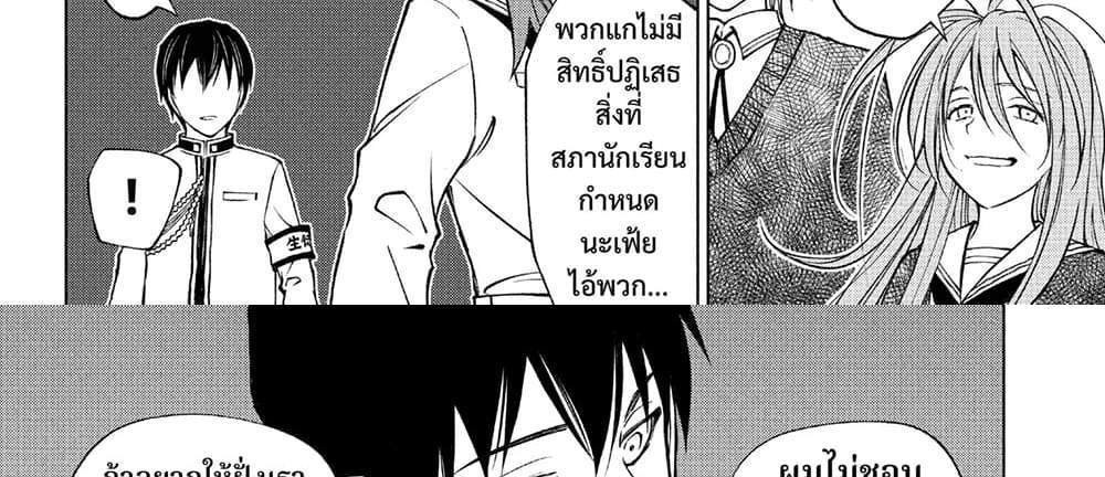 Kill Blue แปลไทย