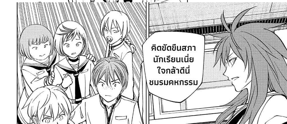 Kill Blue แปลไทย