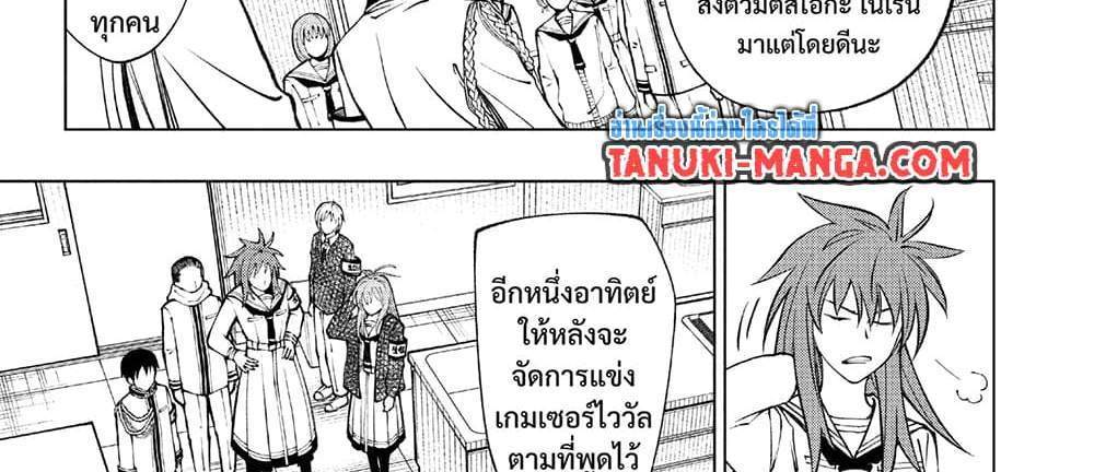 Kill Blue แปลไทย