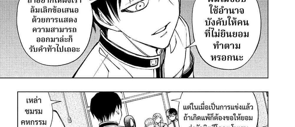 Kill Blue แปลไทย