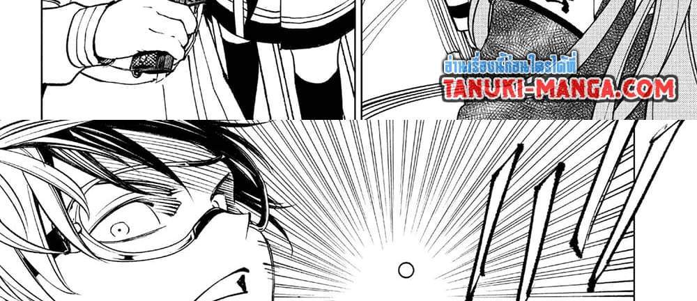 Kill Blue แปลไทย