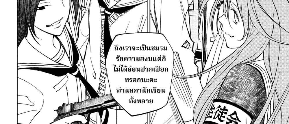 Kill Blue แปลไทย