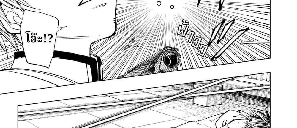 Kill Blue แปลไทย