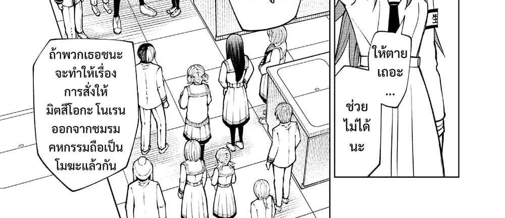 Kill Blue แปลไทย