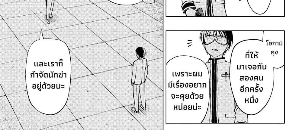 Kill Blue แปลไทย
