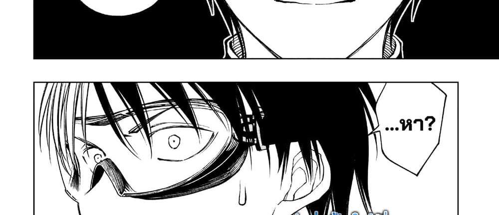 Kill Blue แปลไทย