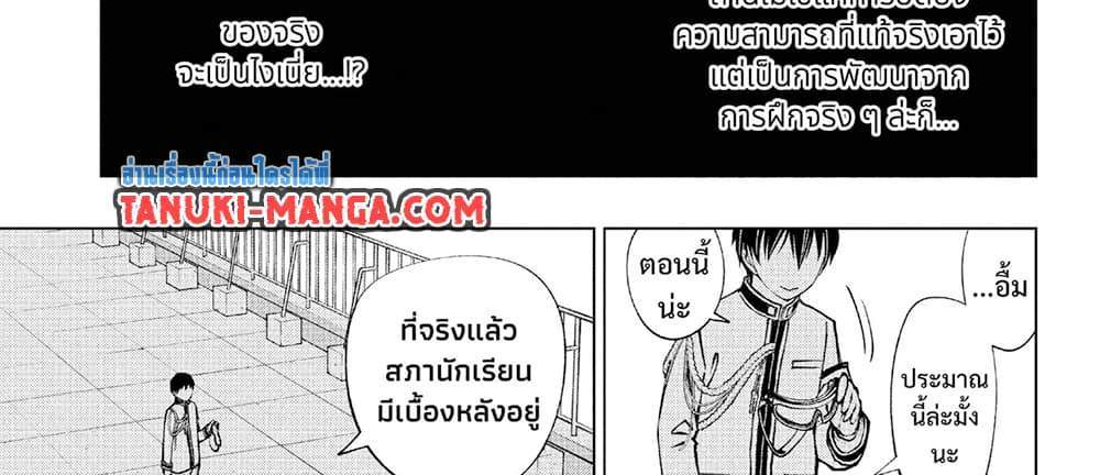 Kill Blue แปลไทย