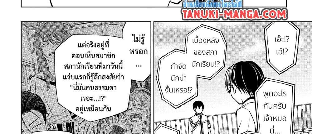 Kill Blue แปลไทย