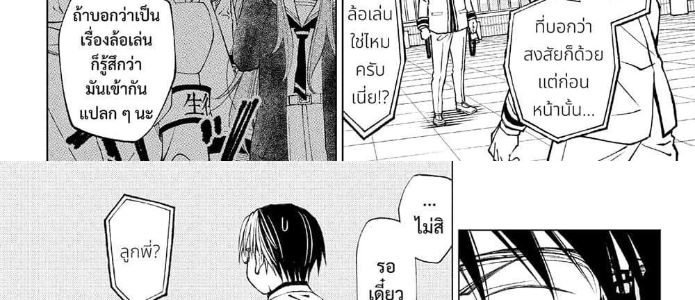 Kill Blue แปลไทย
