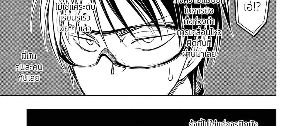 Kill Blue แปลไทย