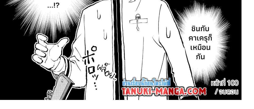 Kill Blue แปลไทย