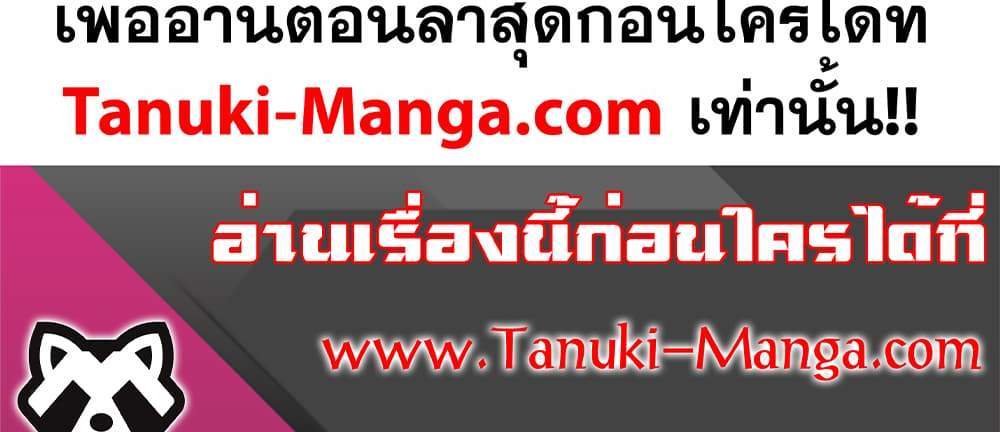 Kill Blue แปลไทย