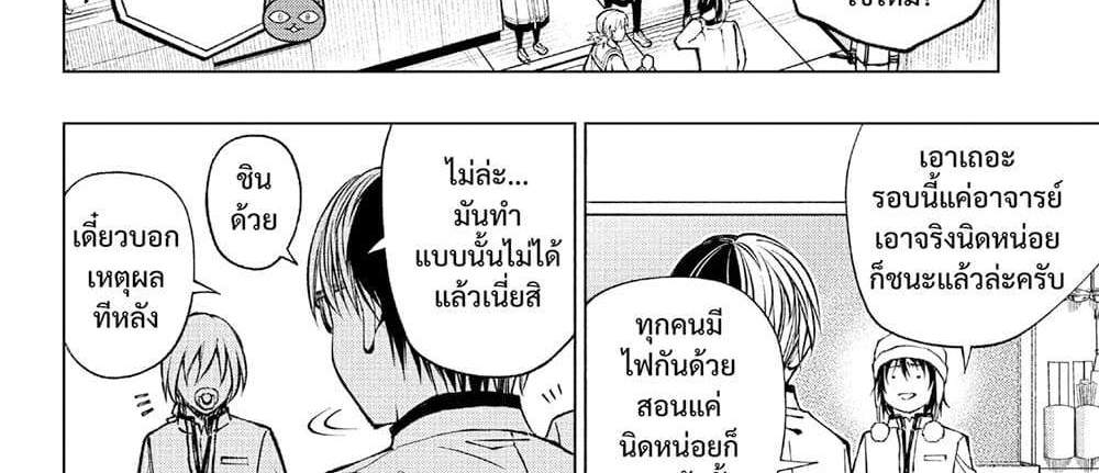 Kill Blue แปลไทย