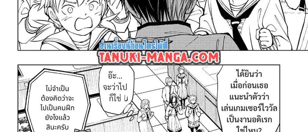 Kill Blue แปลไทย