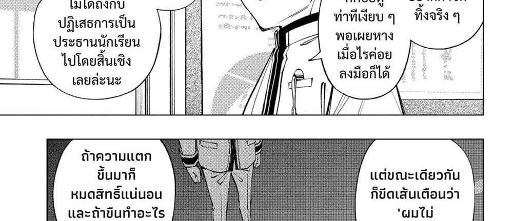 Kill Blue แปลไทย