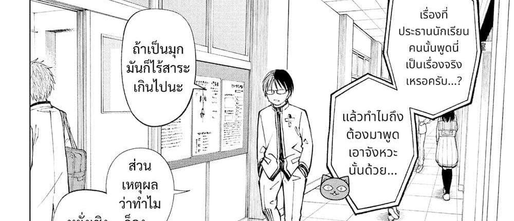 Kill Blue แปลไทย