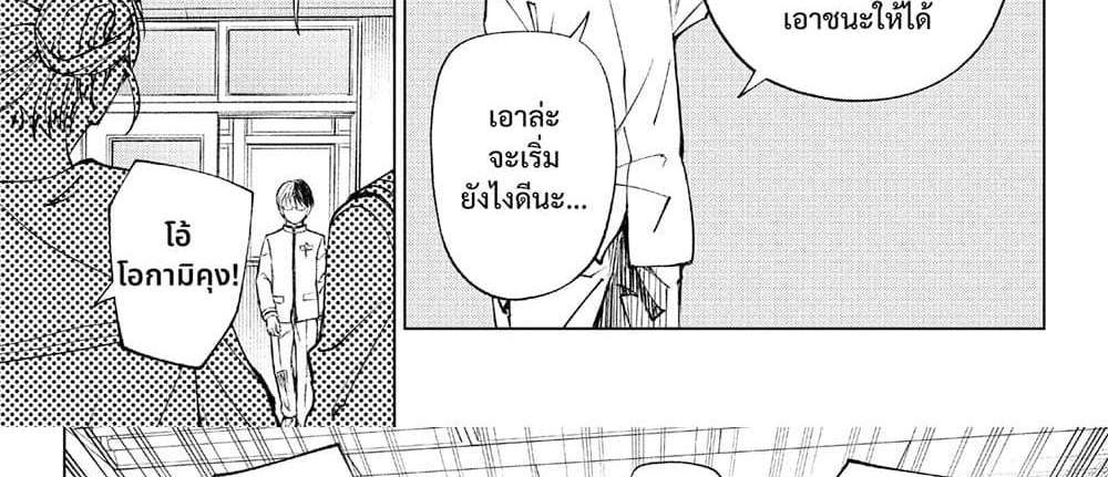 Kill Blue แปลไทย