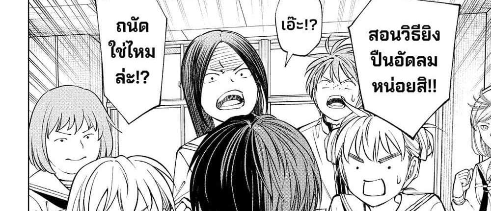Kill Blue แปลไทย