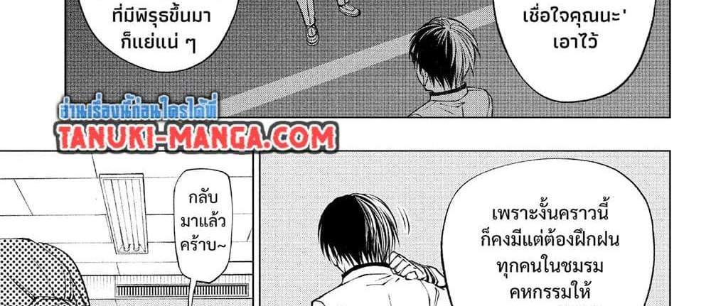 Kill Blue แปลไทย
