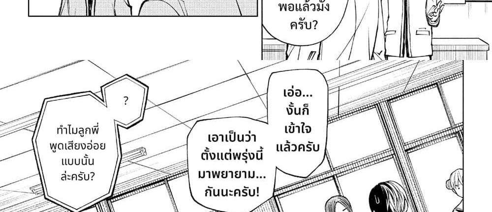 Kill Blue แปลไทย