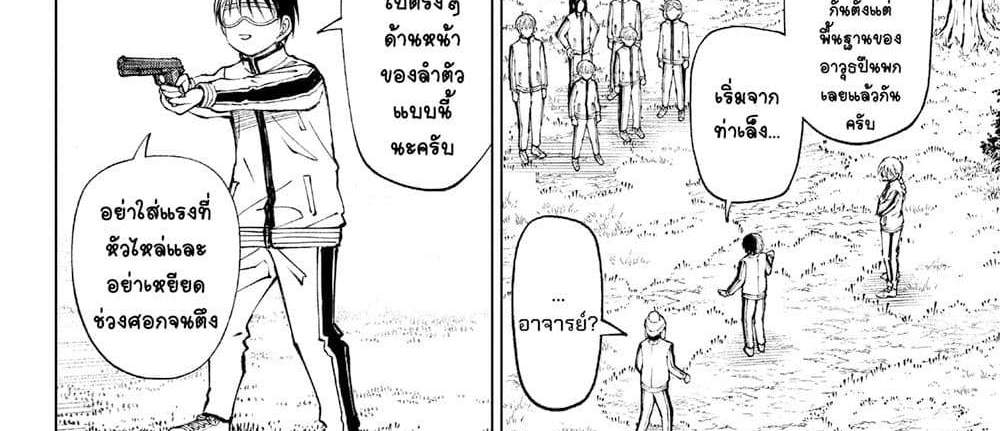 Kill Blue แปลไทย