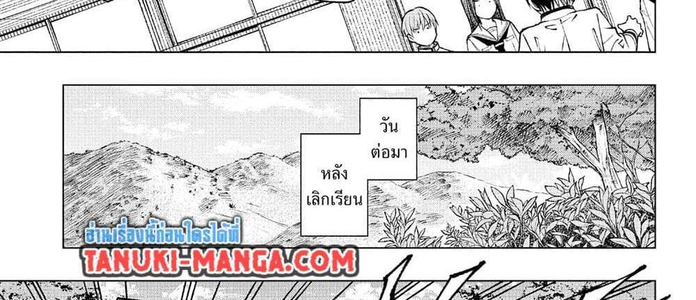 Kill Blue แปลไทย