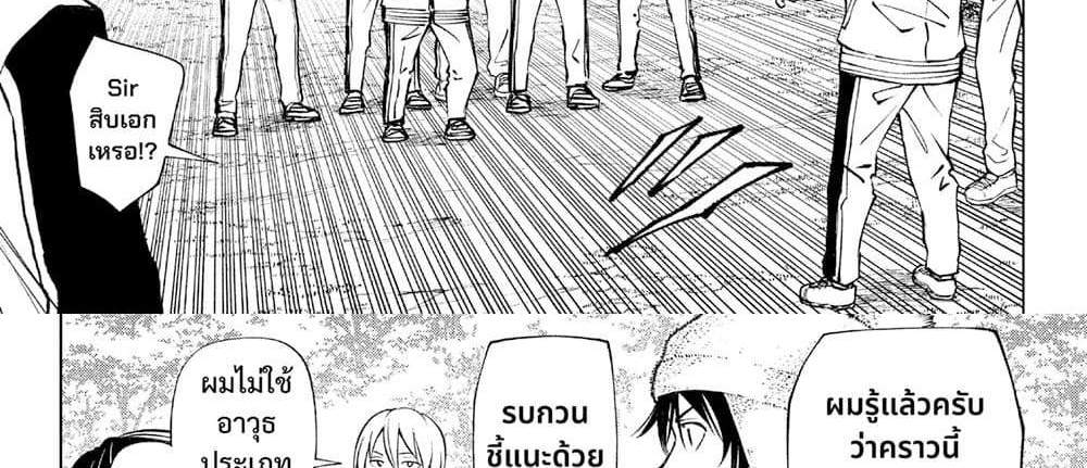 Kill Blue แปลไทย