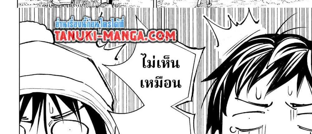 Kill Blue แปลไทย