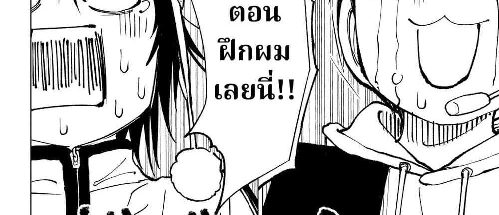 Kill Blue แปลไทย