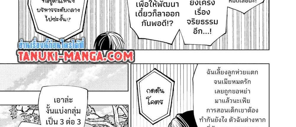 Kill Blue แปลไทย