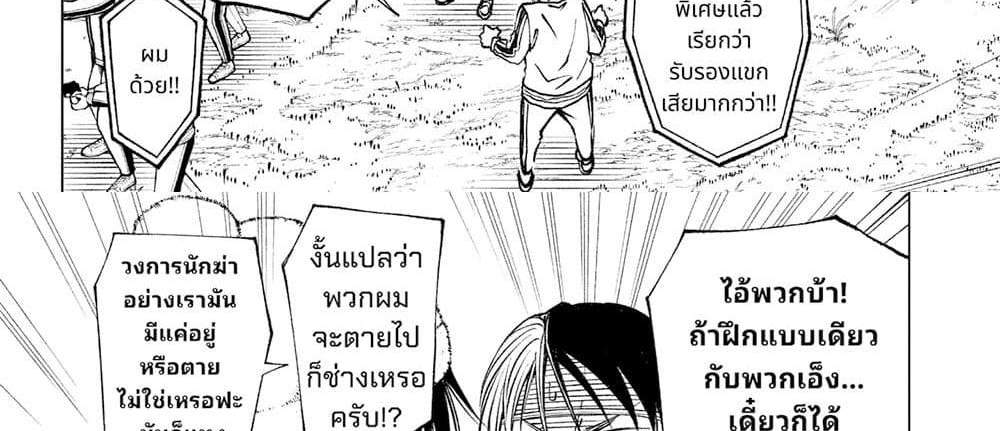 Kill Blue แปลไทย