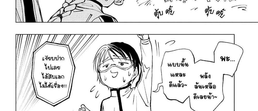 Kill Blue แปลไทย