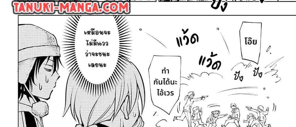 Kill Blue แปลไทย