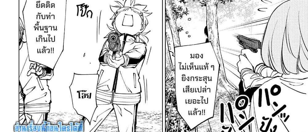 Kill Blue แปลไทย