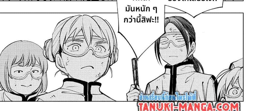 Kill Blue แปลไทย