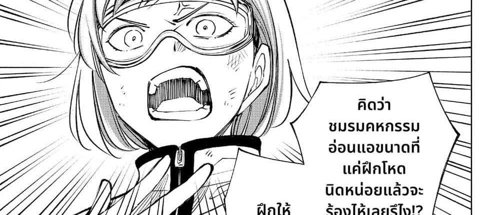 Kill Blue แปลไทย