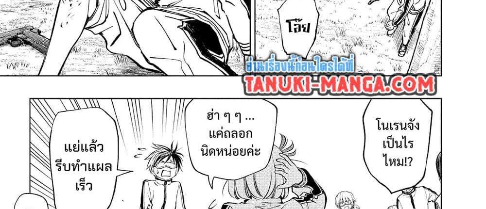 Kill Blue แปลไทย