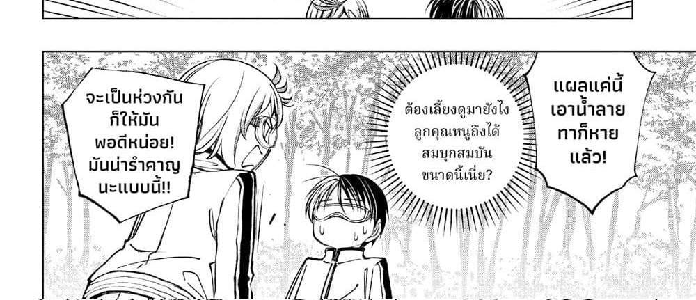 Kill Blue แปลไทย