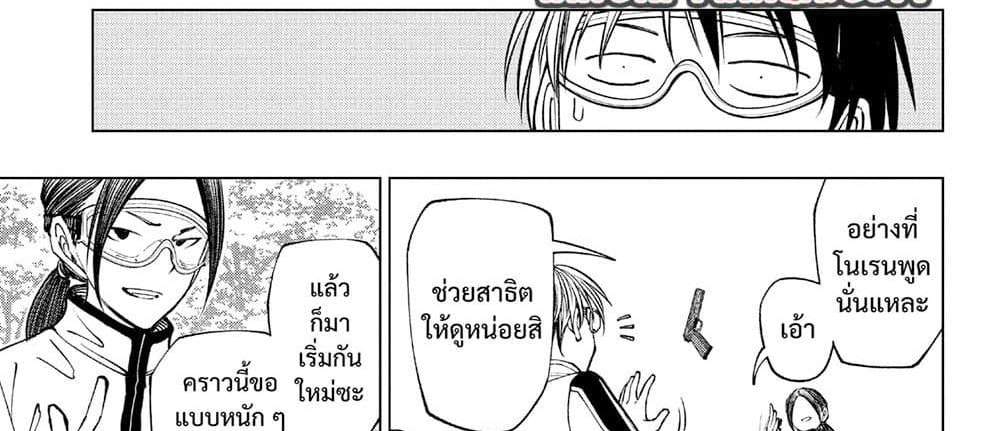 Kill Blue แปลไทย