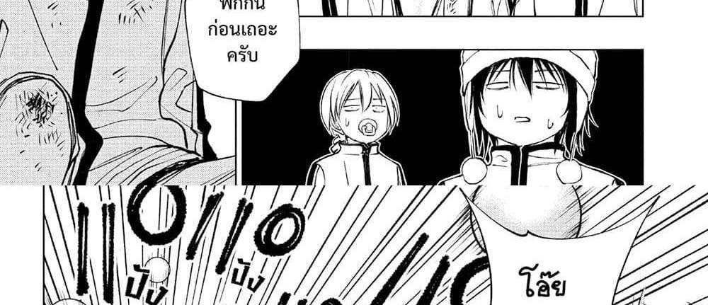 Kill Blue แปลไทย