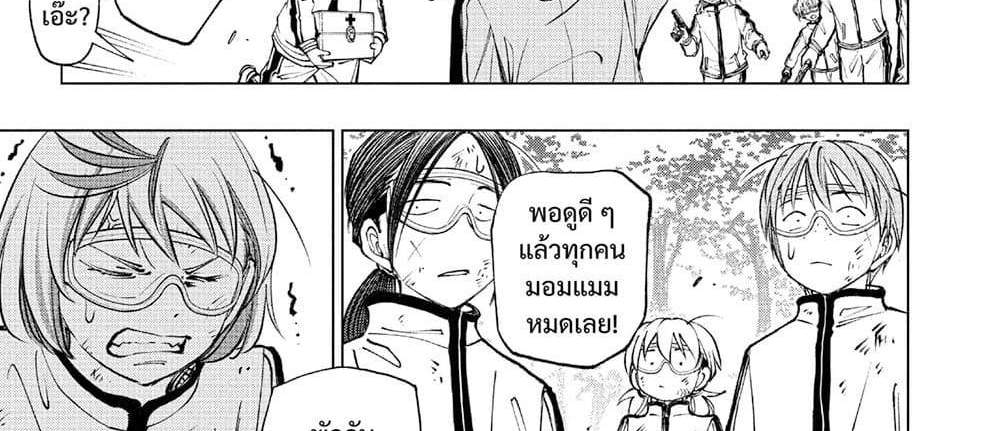 Kill Blue แปลไทย
