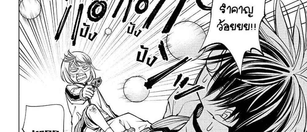 Kill Blue แปลไทย