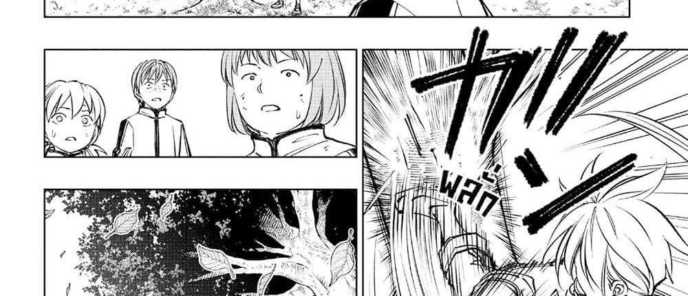 Kill Blue แปลไทย