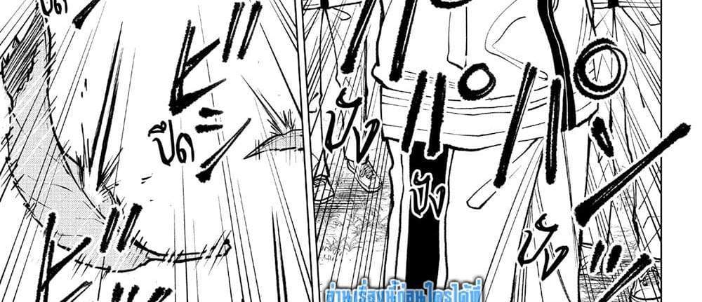 Kill Blue แปลไทย
