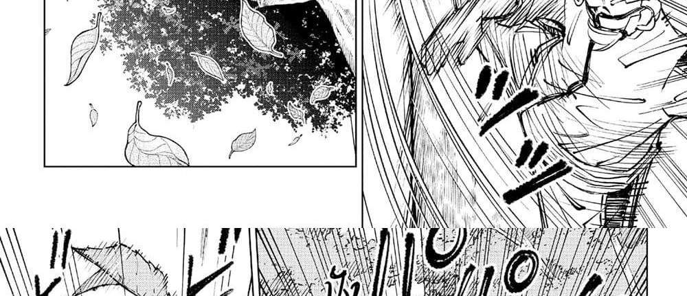 Kill Blue แปลไทย