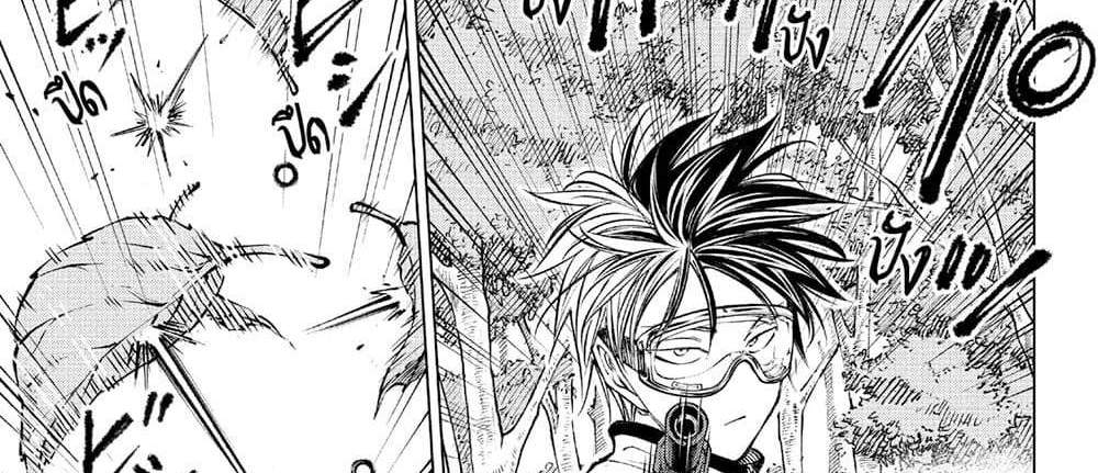 Kill Blue แปลไทย