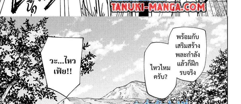 Kill Blue แปลไทย