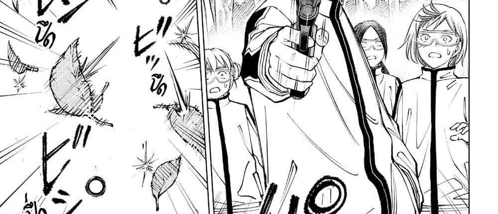 Kill Blue แปลไทย